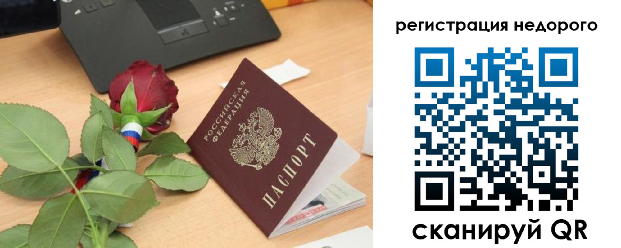 временная регистрация собственник в Бородино