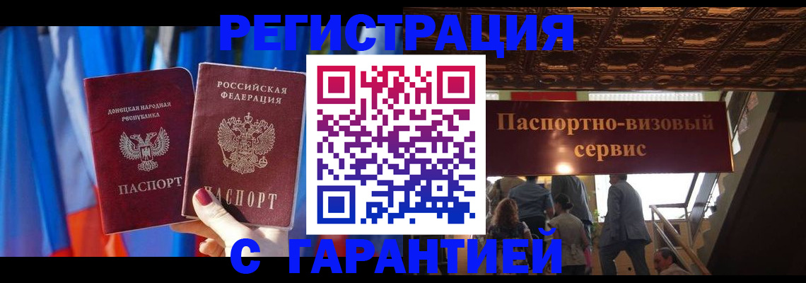 временная регистрация 2025 в Бородино