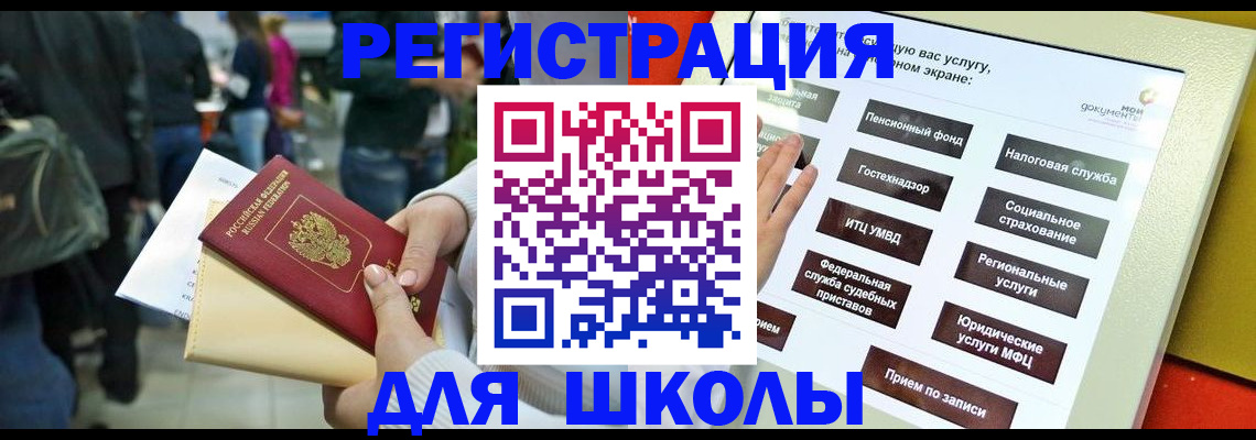 прописка для военкомата в Бородино